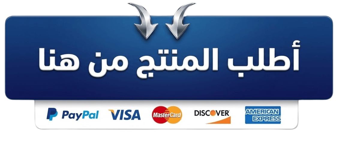 أطلب الأن 